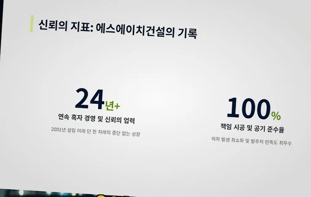 신축공사 현장 사진 2